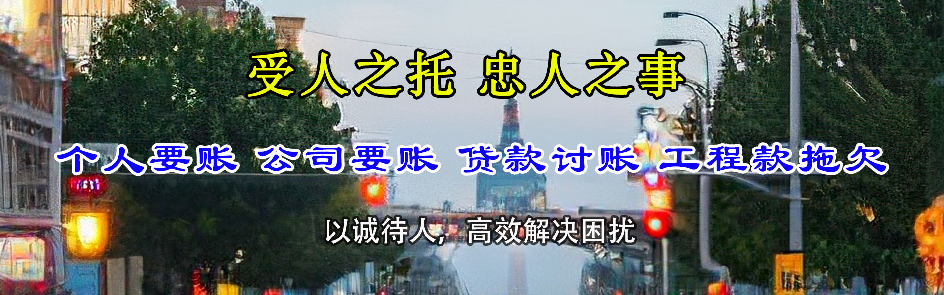蜀山要账公司